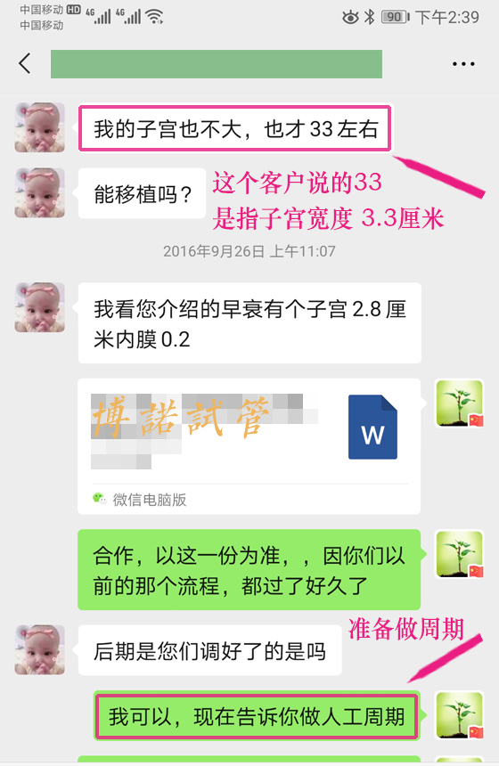 中国代孕流程.jpg