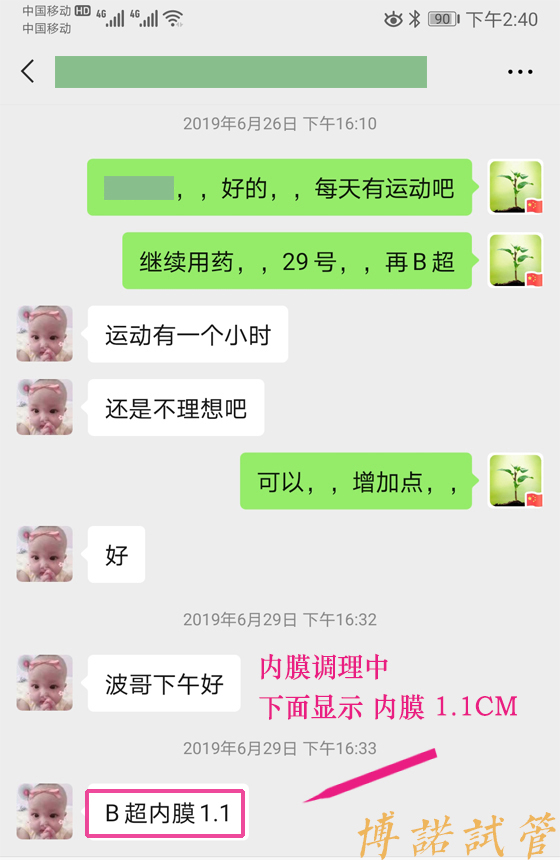 中国代孕中介.jpg