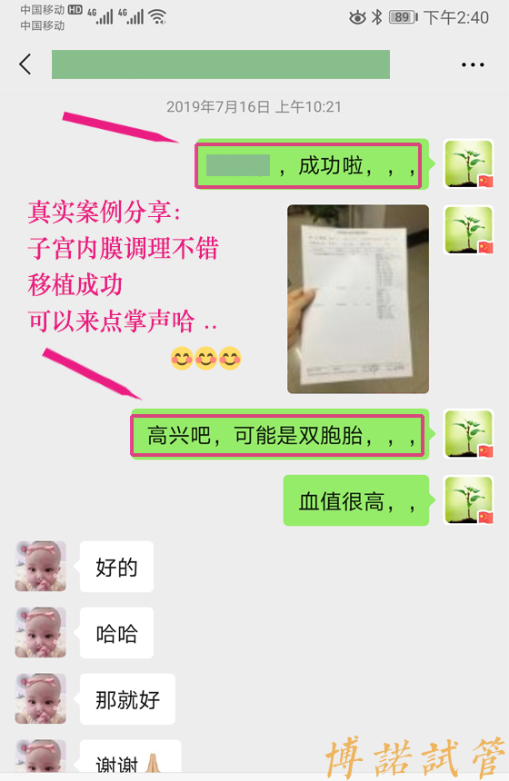 中国代孕妈妈.jpg