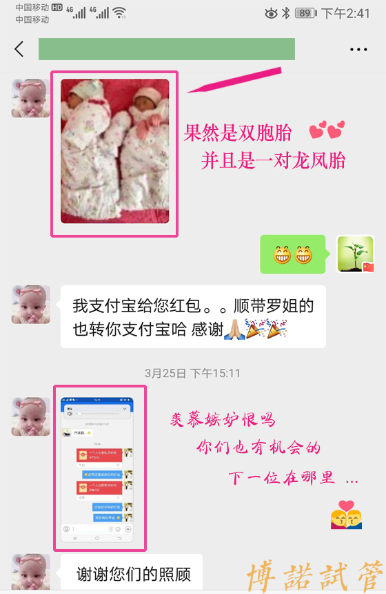 中国代孕中介.jpg