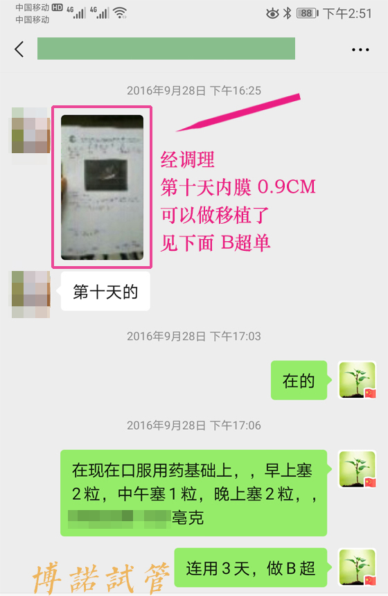 中国代孕合同.jpg