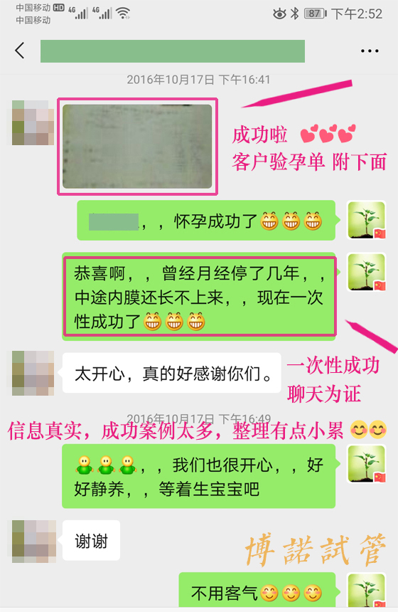 中国代孕技术.jpg