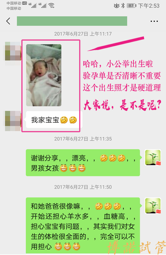 中国代孕条件.jpg