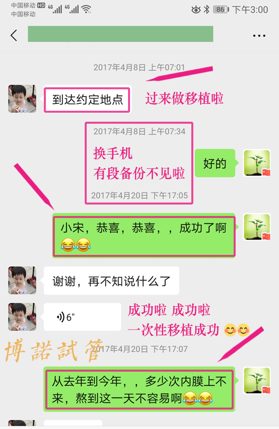 中国代孕成功案例.jpg