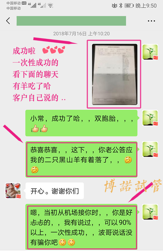 中国代孕联系方式.jpg