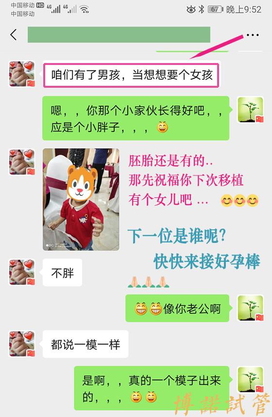 中国代孕.jpg