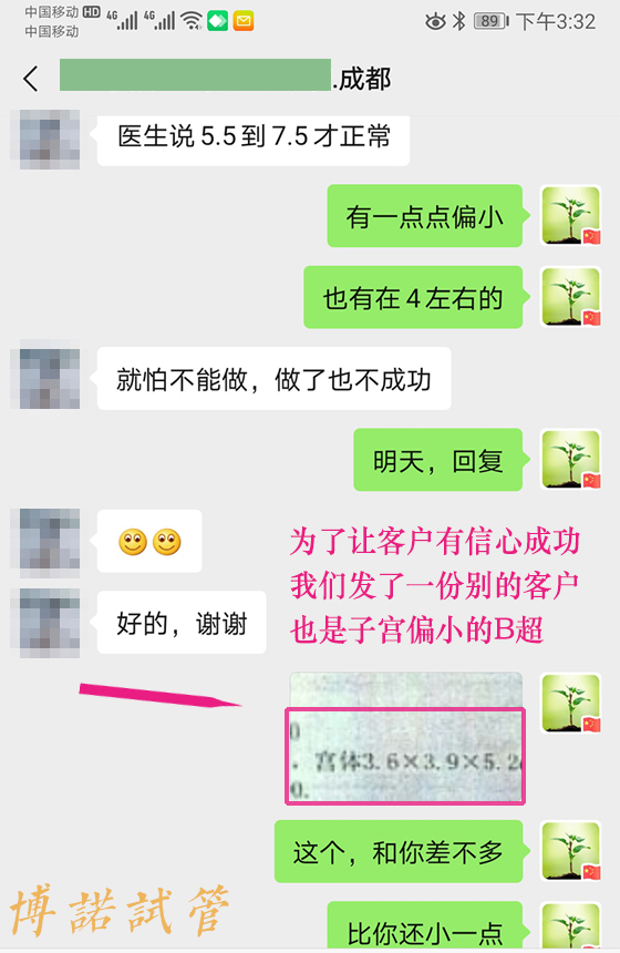中国代孕机构.jpg