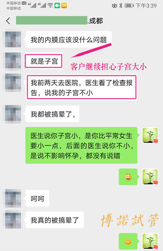中国代孕医院.jpg