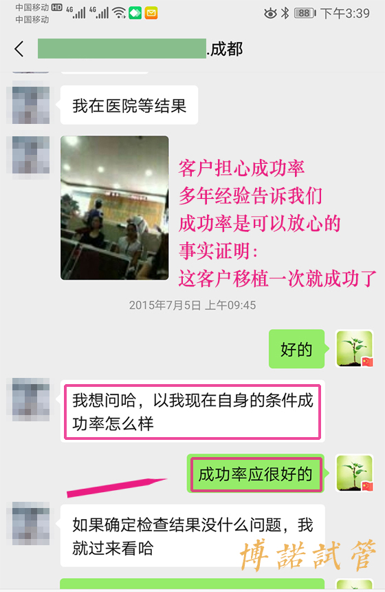 中国代孕流程.jpg