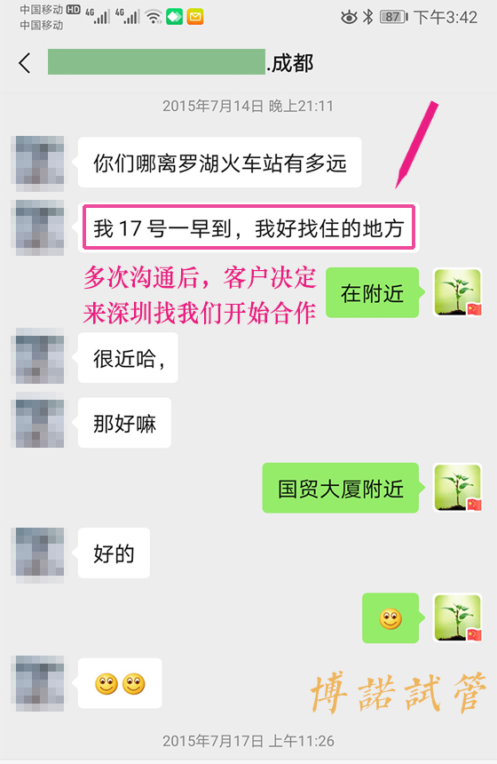 中国代孕妈妈.jpg