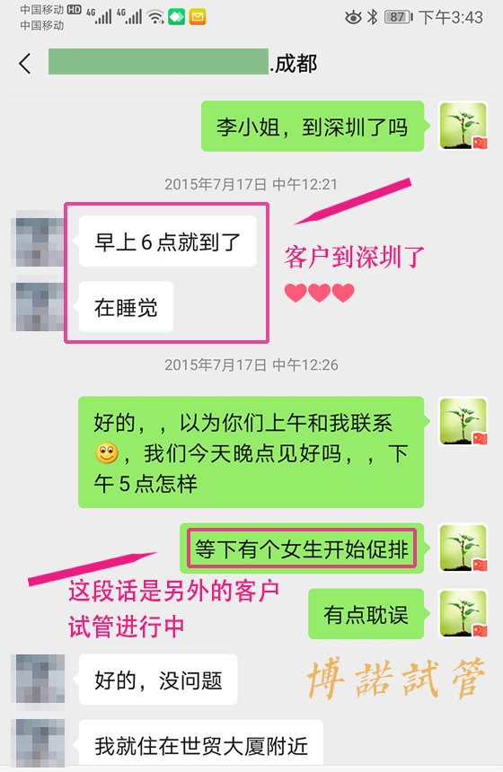 中国代孕中介.jpg