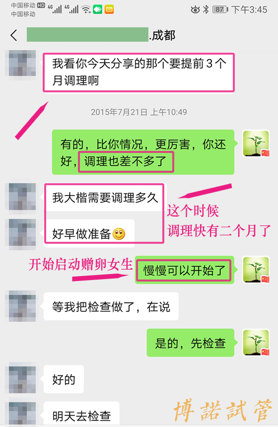 中国代孕咨询.jpg