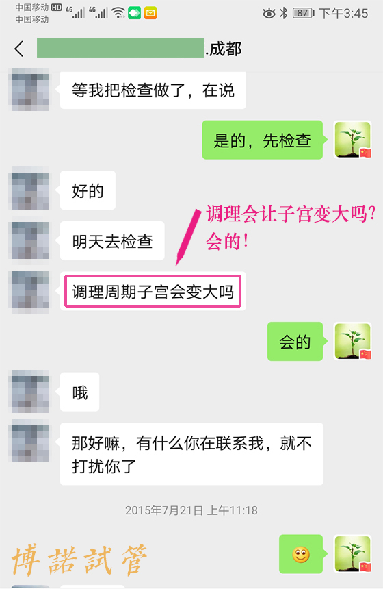 中国代孕合同.jpg