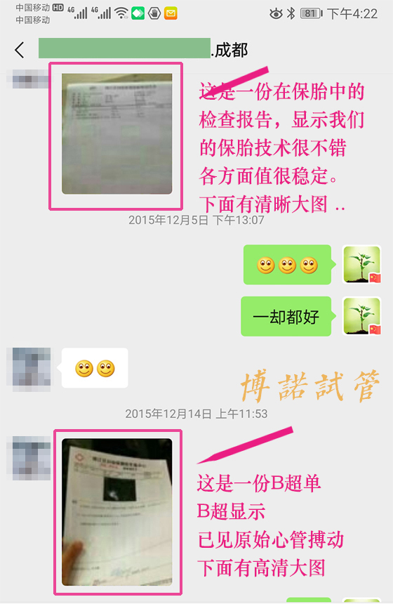 中国代孕流程详解.jpg