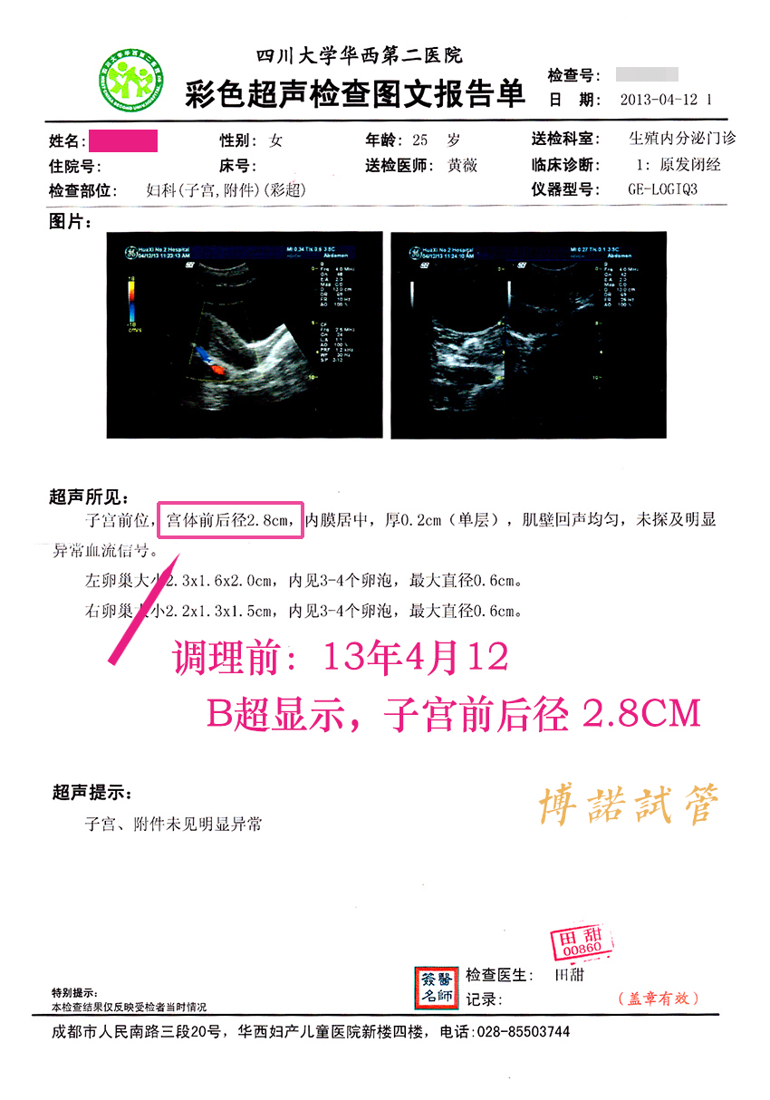 中国代孕机构排名.jpg
