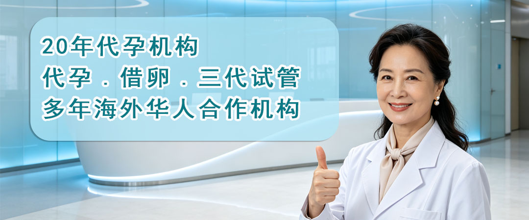 中国代孕机构.jpg