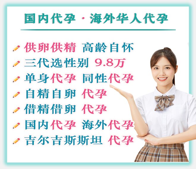 吉尔吉斯斯坦代孕公司